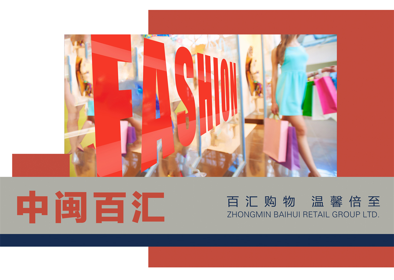 Image result for Zhongmin Baihui Retail Group