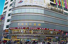 中闽百汇生活超市漳州店