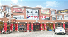 中闽百汇生活超市新华店