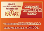 2023年第二轮飞天53°vol 500ml贵州茅台酒(带杯)购买资格（抽签）开始啦！