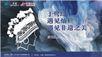 于鹭岛，遇见灿烂，遇见非遗之美
