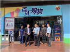 漳州市芗城区西桥街道办事处、消防大队、西桥市管所及西桥派出所各级领导莅临中闽百汇漳州店检查门店工作
