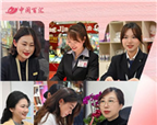 在这里，看见『她』力量的N次方