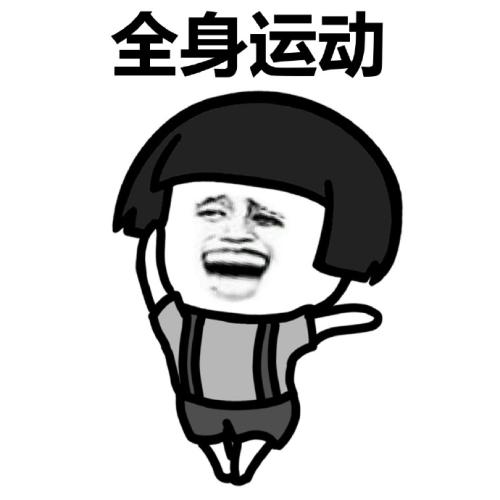 快点行动起来吧!